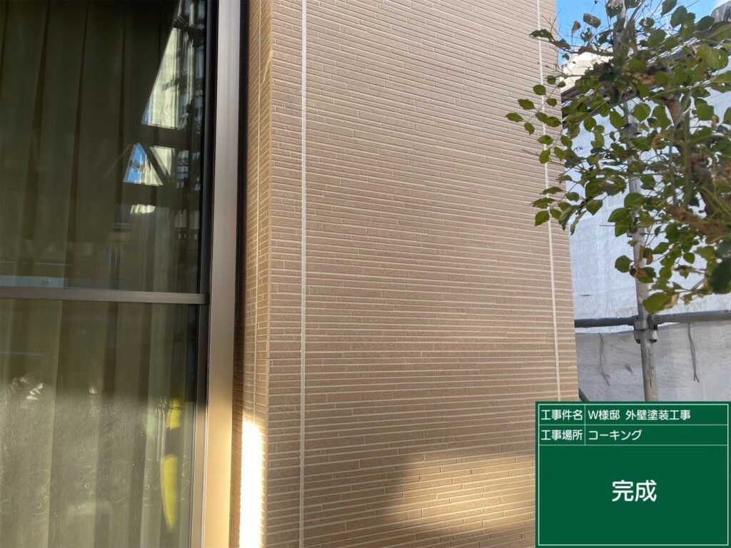 完成