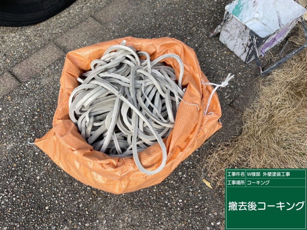 撤去した既存のコーキング（シーリング）材です。