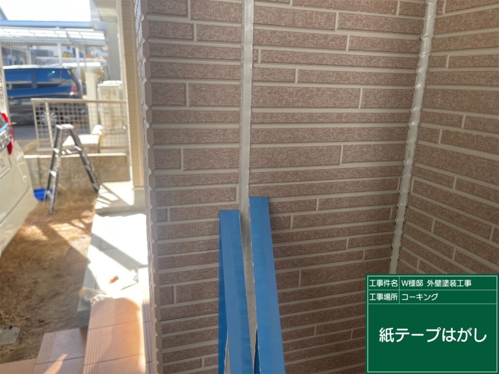 紙テープ剥がし