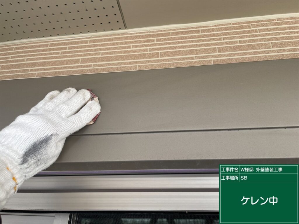 シャッターBOXの素地調整を行います。