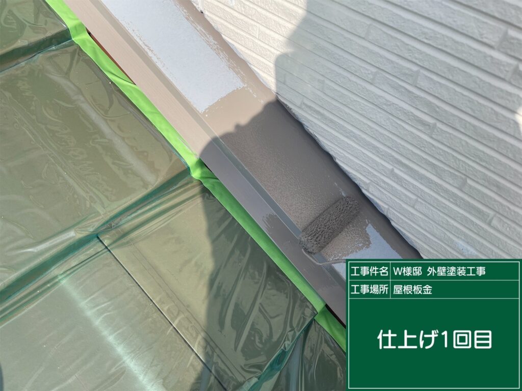 仕上げ1回目です。