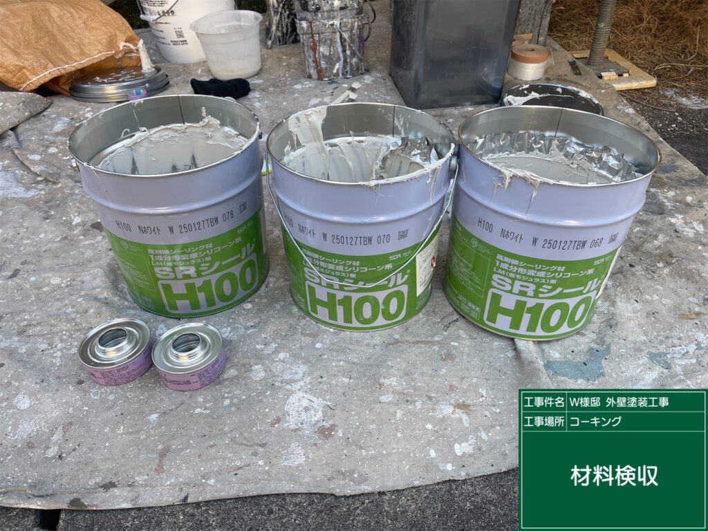使用した材料の確認です。