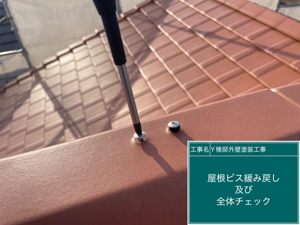 屋根・壁各所のビス全体チェックとビス緩みの締め直しを行います。