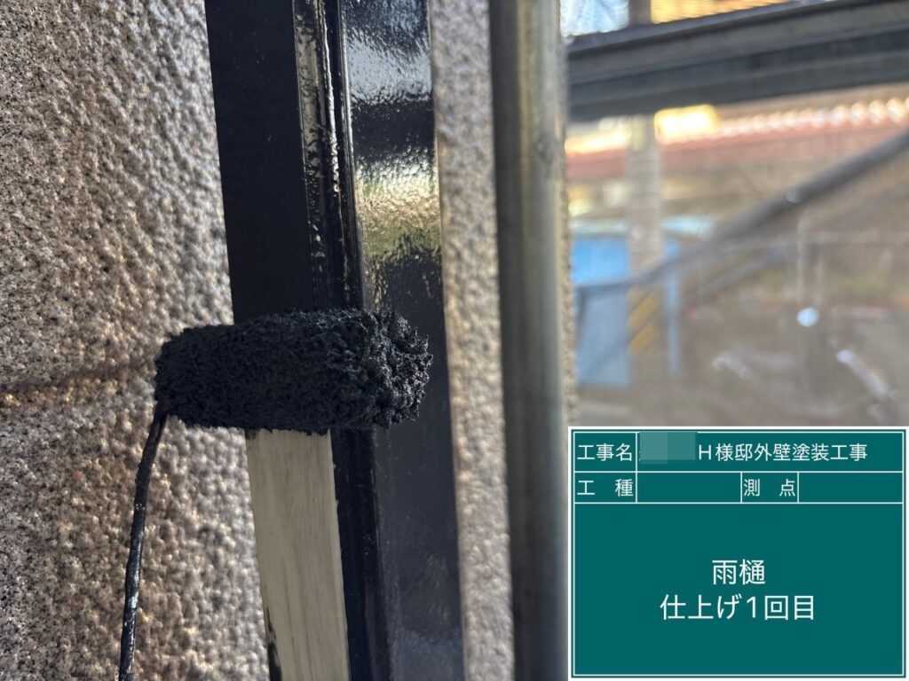 雨樋仕上げ1回目塗布