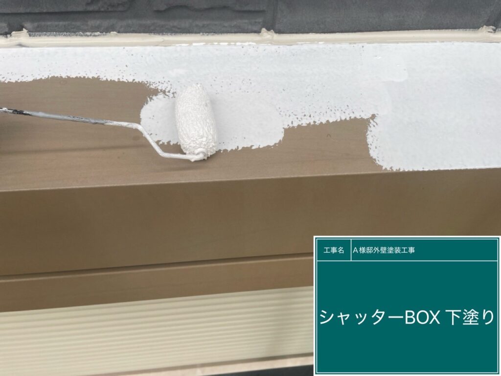 サビ止めを塗布します。