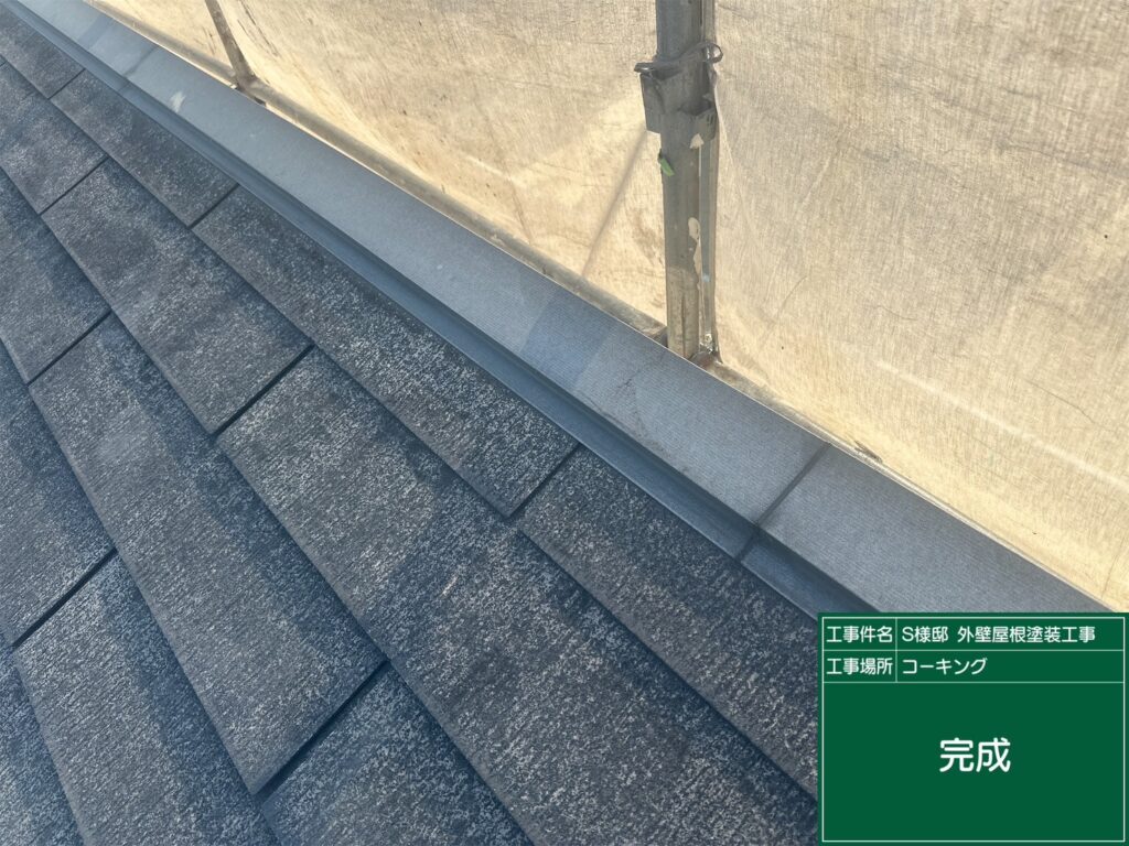 完成