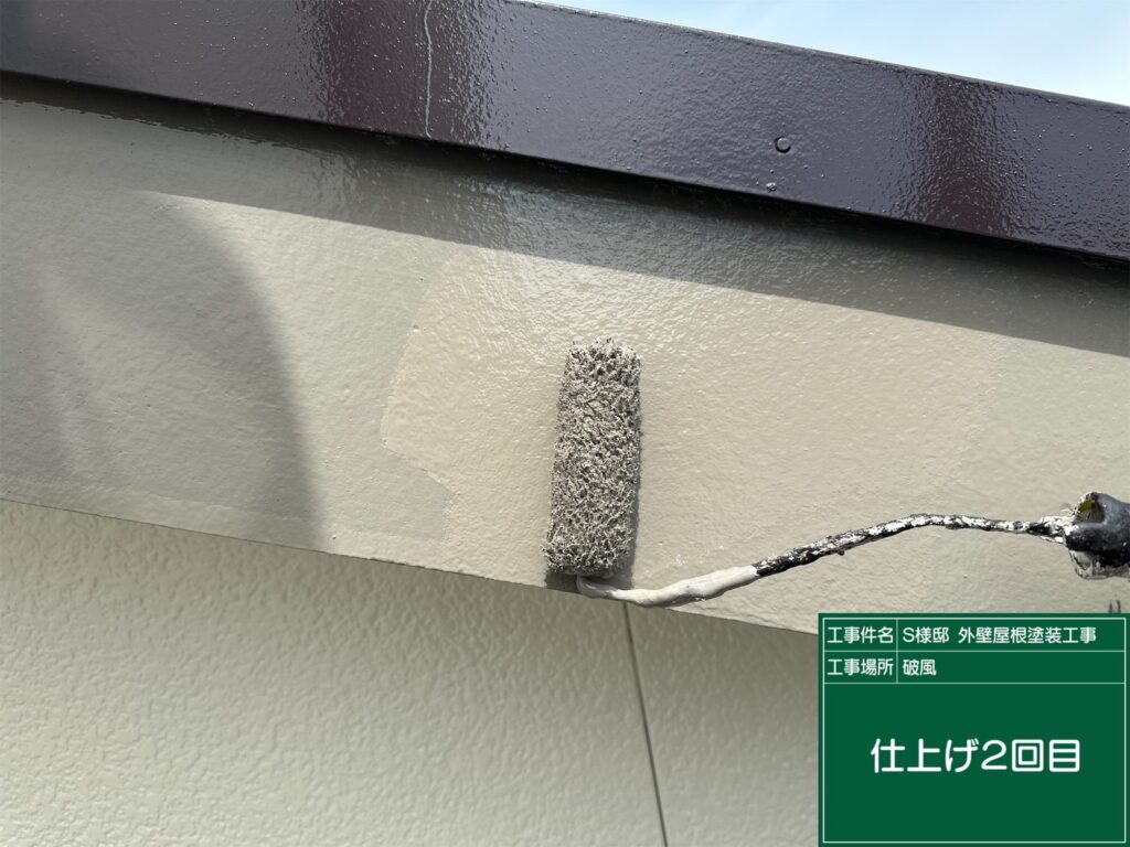 仕上げ2回目です。