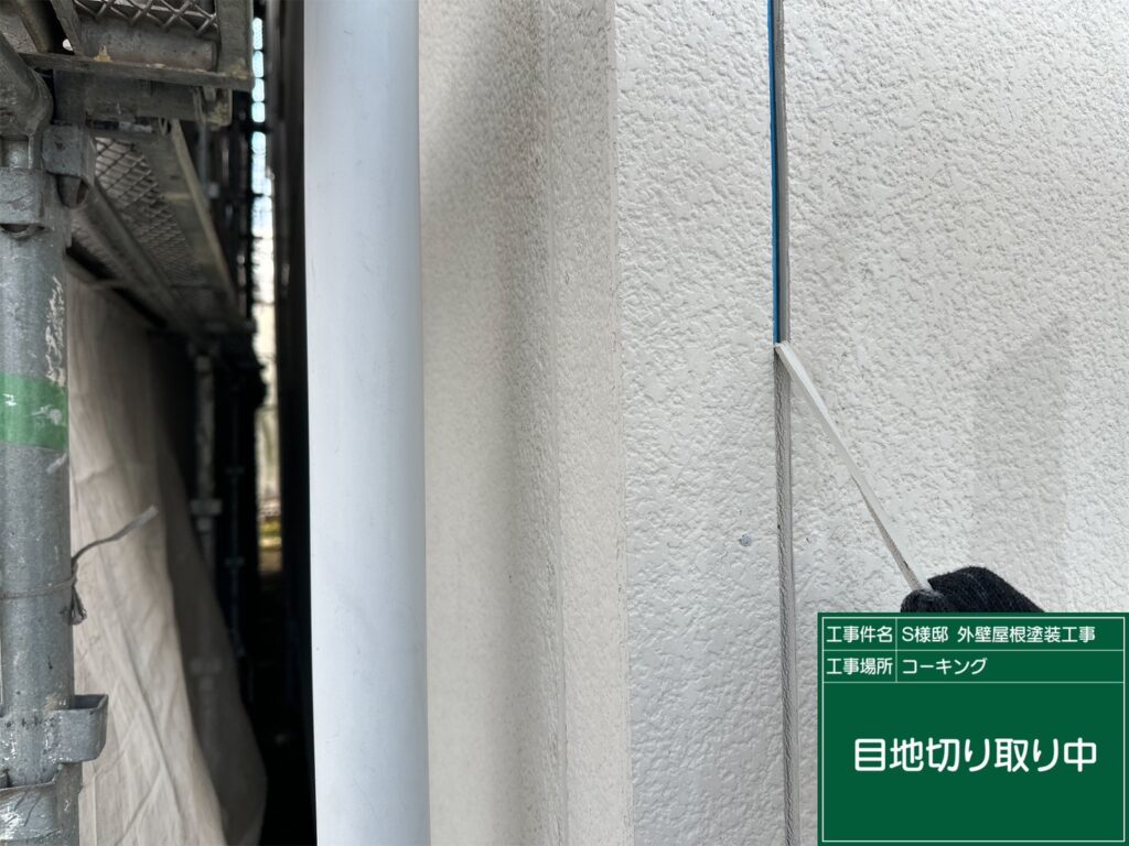 撤去します。