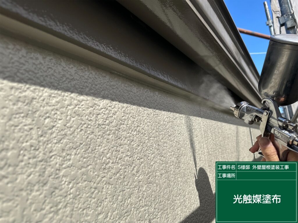 付帯部に仕上げ材の光触媒プロテクトコーティング（クリスタルシーズンtg）を塗布します。