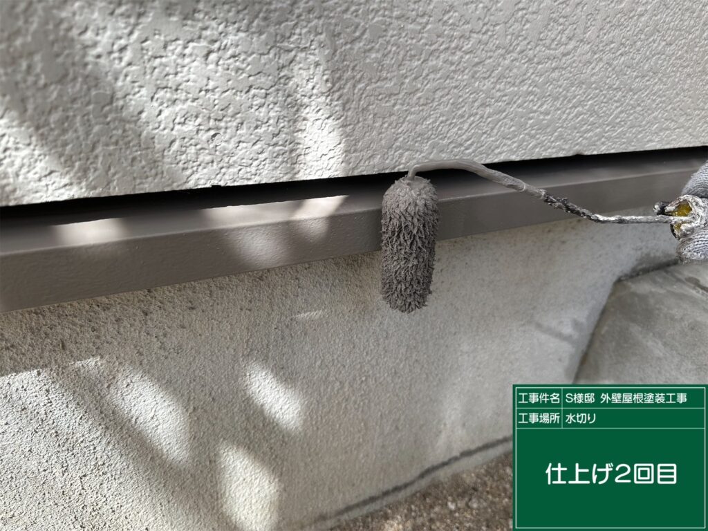 仕上げ2回目です。