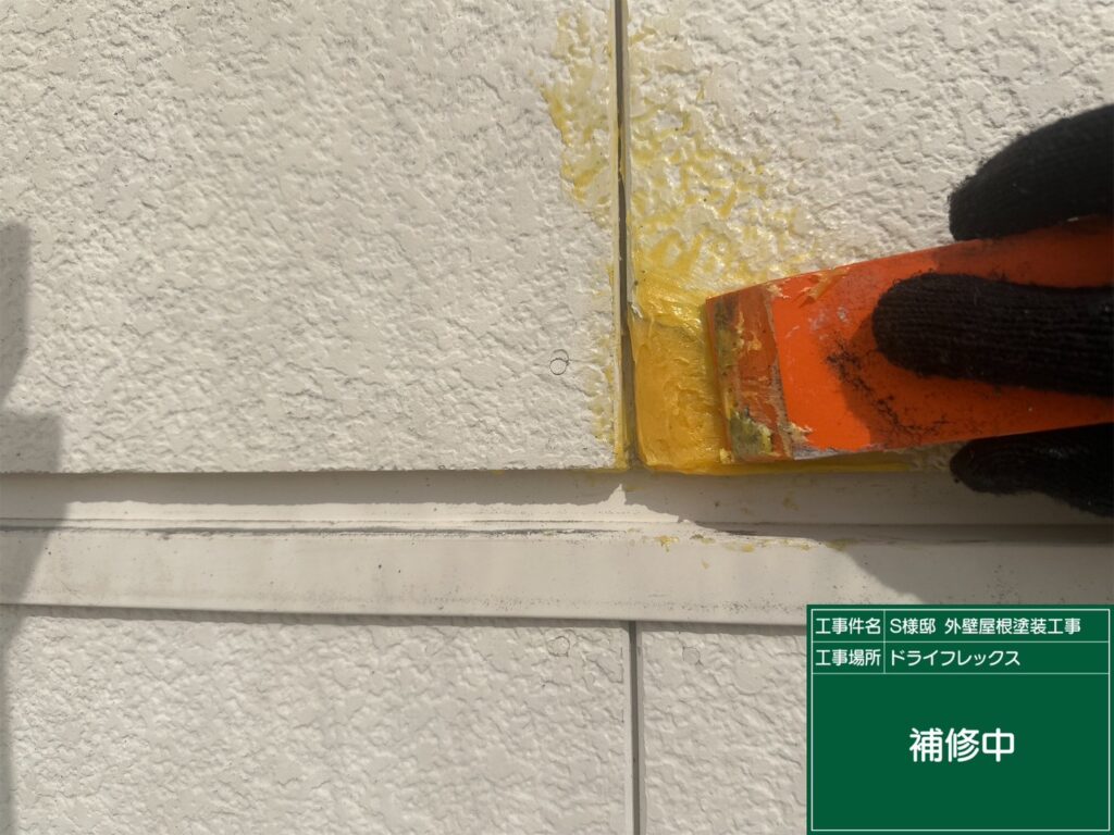 外壁のひび割れをドライフレックスにて補修します。