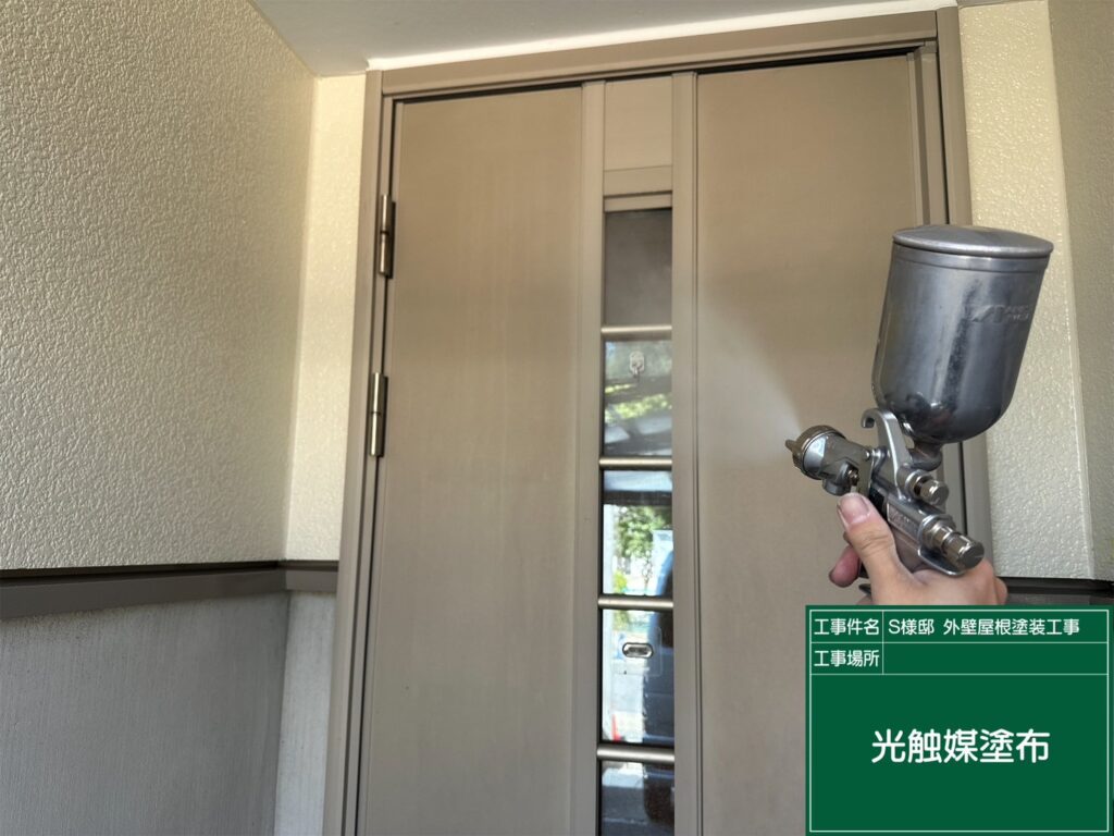 玄関回りに仕上げ材の光触媒プロテクトコーティング（クリスタルシーズンtg）を塗布します。