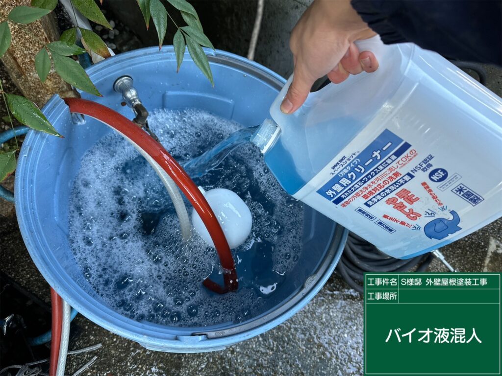 バイオ高圧洗浄／バイオ液攪拌