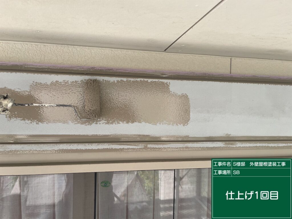 仕上げ1回目です。