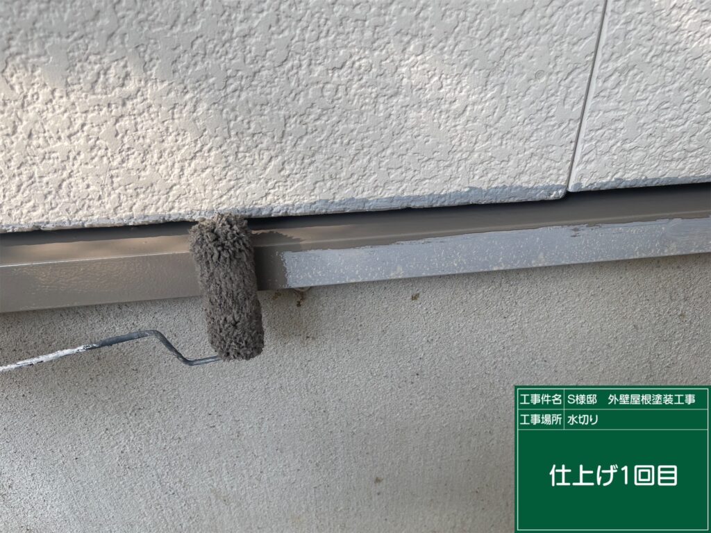仕上げ1回目です。
