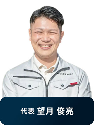 代表挨拶