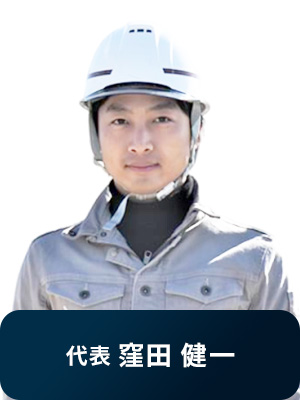 代表挨拶