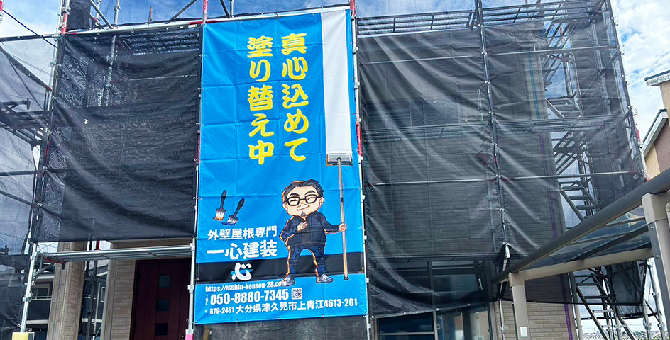 会社イメージ