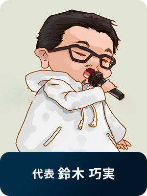 代表挨拶