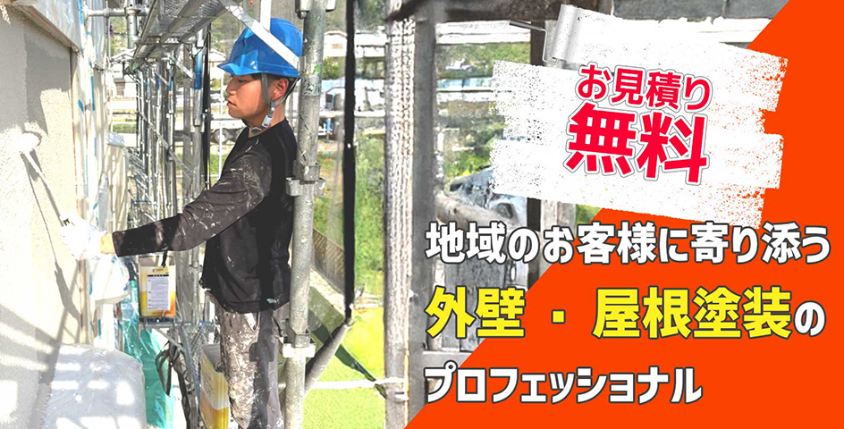会社イメージ