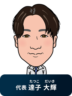 代表挨拶